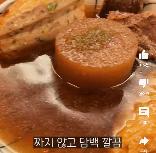 The food that comes out at the fish cake course restaurant that costs 55,000 won per person. Shaking.