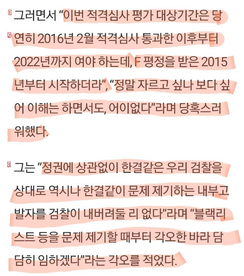 Prosecutor Lim Eunjung's update.