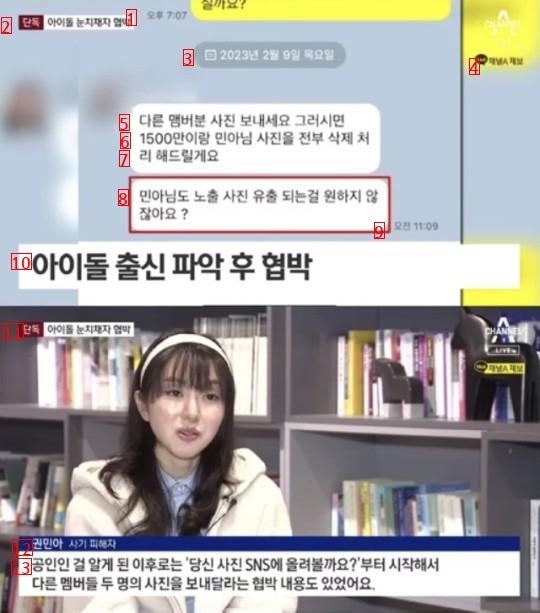 Kwon Min-ah from AOA, chat part-time job 15 million people avoid fraud.