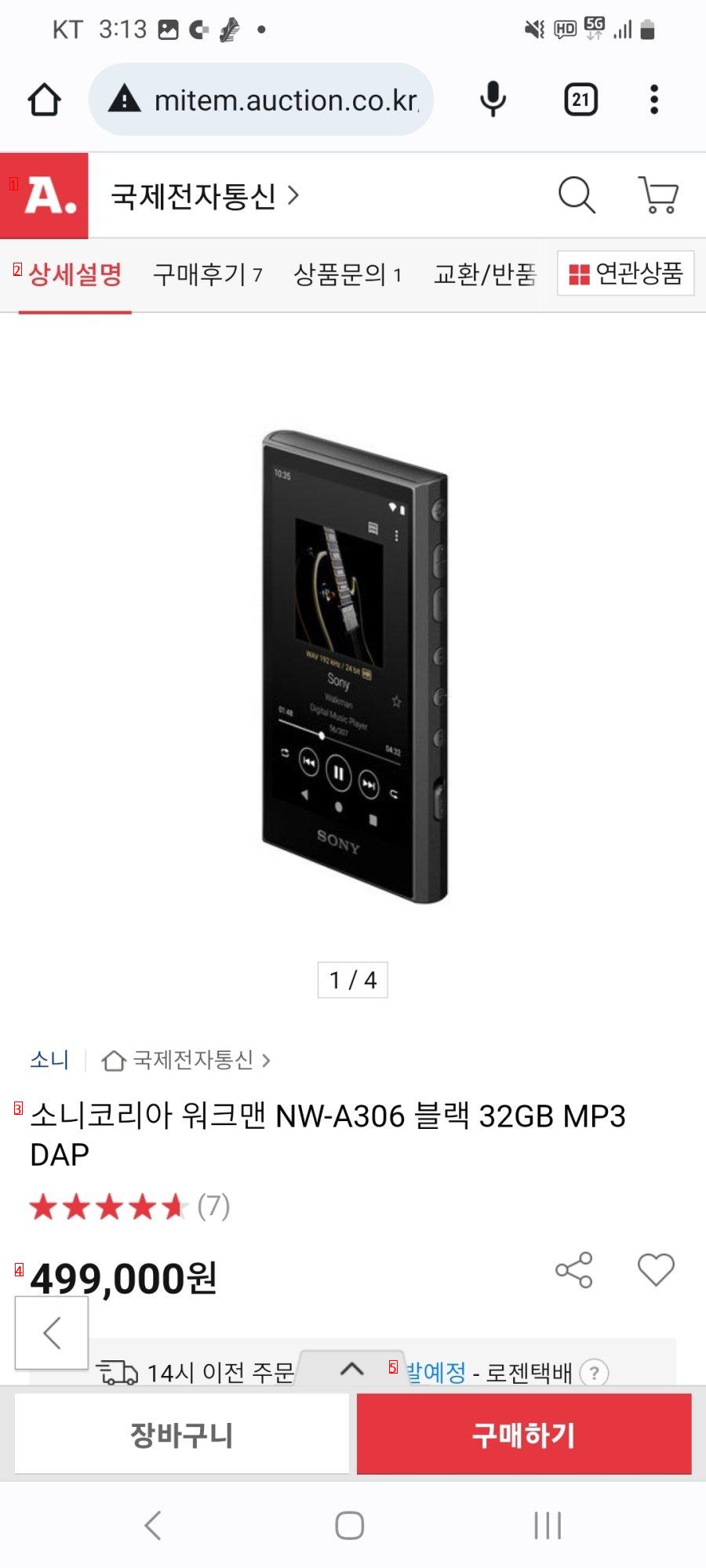 Sony Walkman Updates