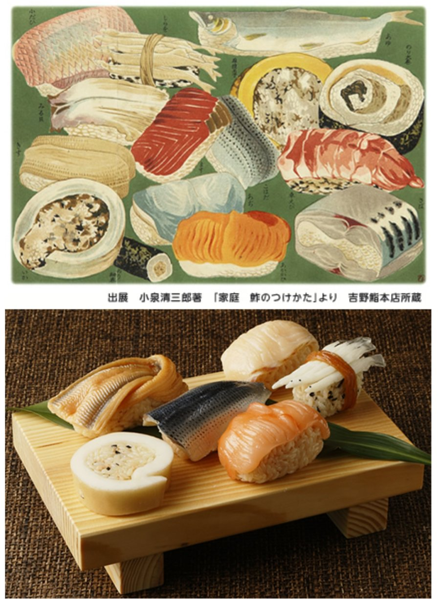 Edo Period Sushi Size JPG