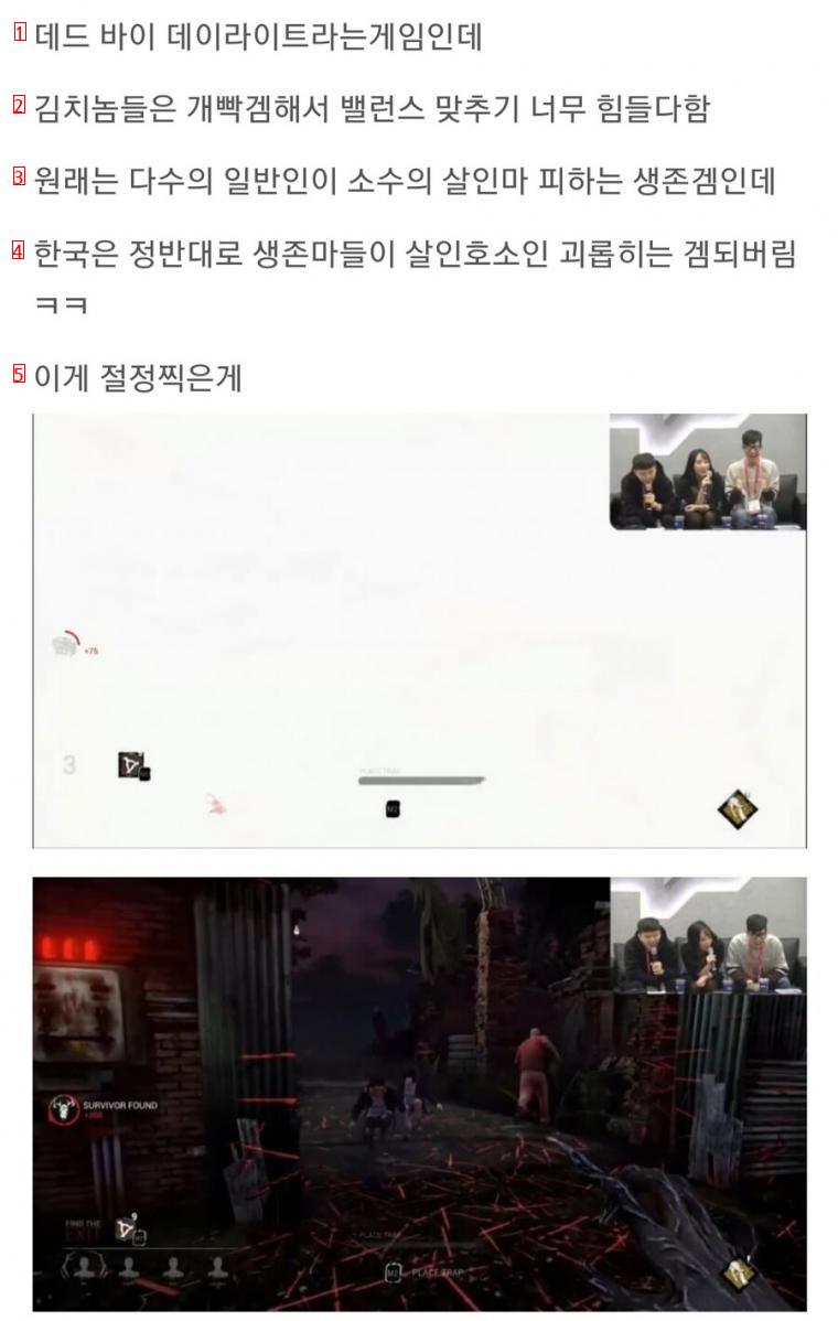 The reason why Devade Balance failed because of Korean users.
