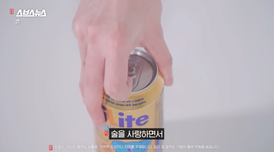 Korea's first alcohol that has no effect on gout appears ㄷjpg