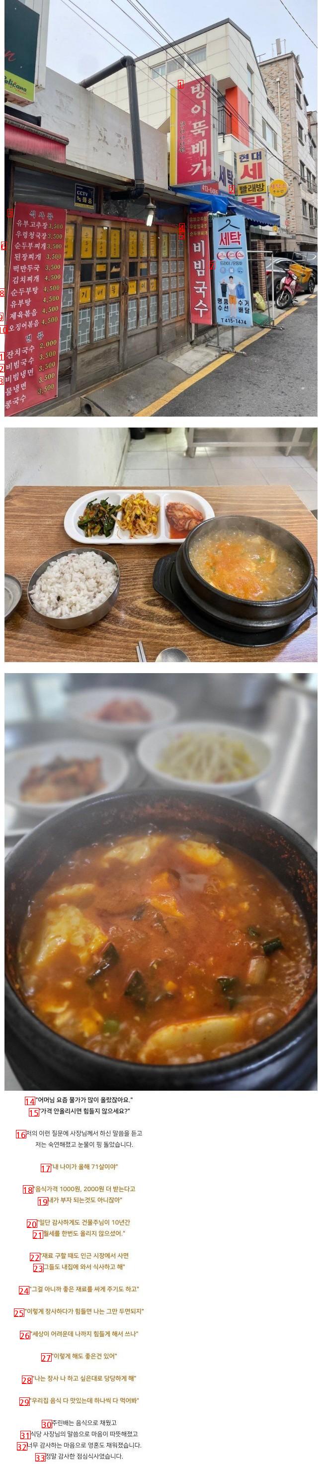 3500 won in Bangi-dong. Stew restaurant.