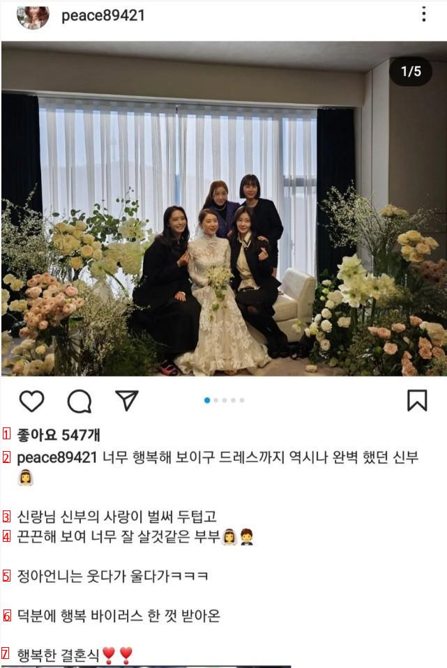 Jewelry members attending Seo In-young's wedding.