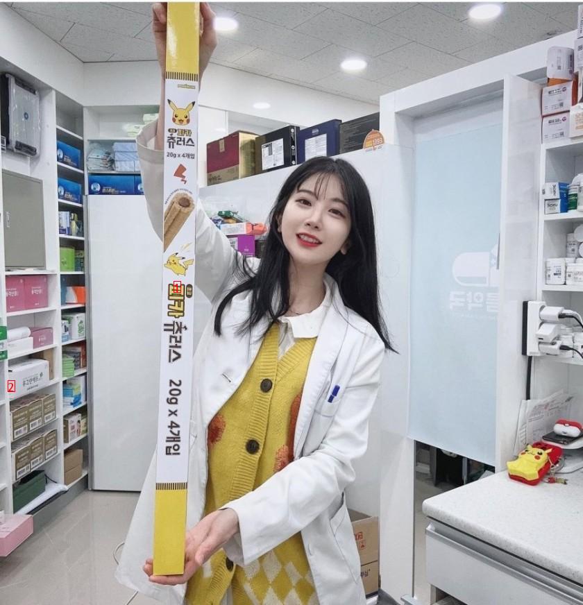 Gangnam Cloud Pharmacy Pharmacist Nunnajpgif