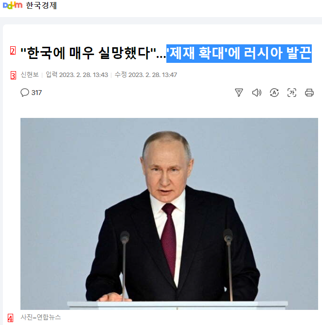 Russia will declare war on Korea.