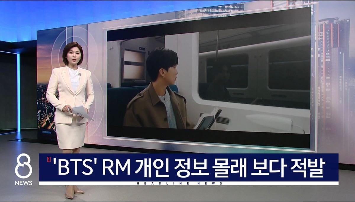 Korail employees were caught secretly watching BTS RM's personal information.