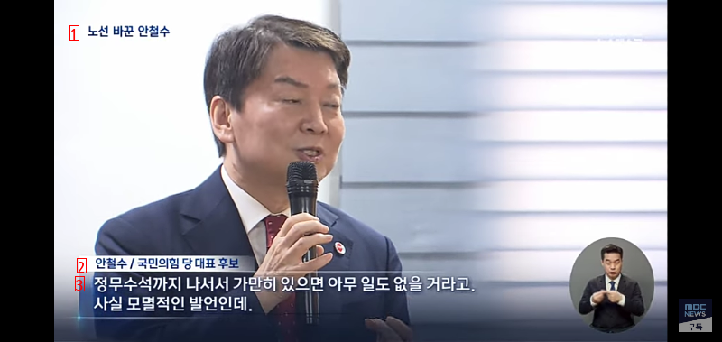 Criticism of President Ahn Cheol-soo's decision to resign.