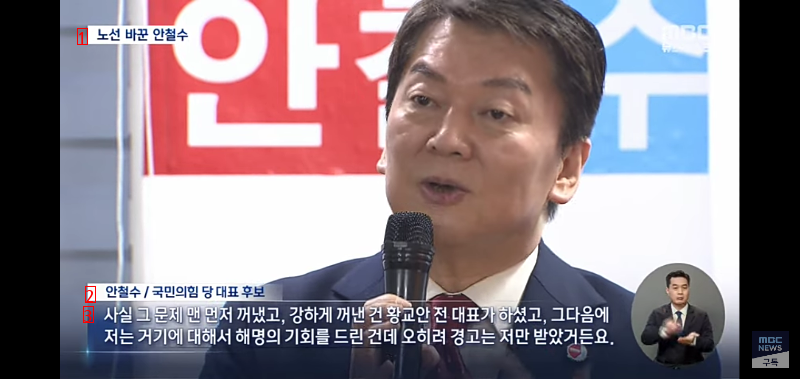 Criticism of President Ahn Cheol-soo's decision to resign.