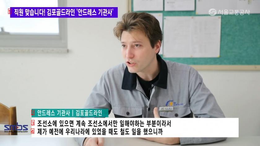 Argentine-born engineer driving subway in Korea