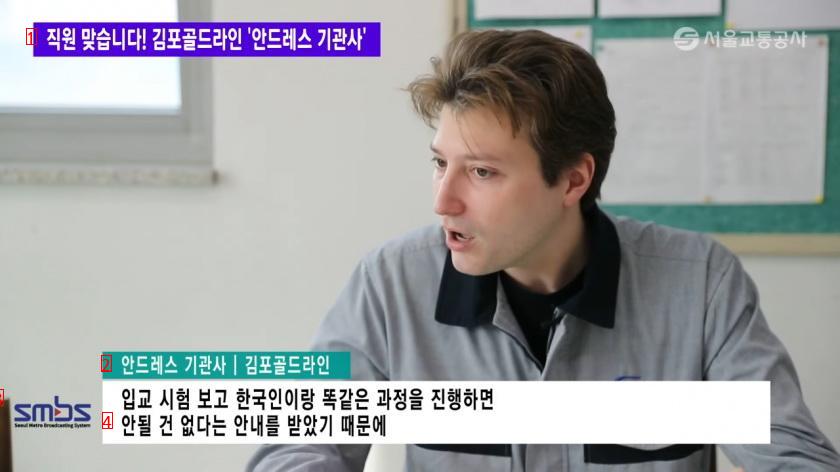 Argentine-born engineer driving subway in Korea