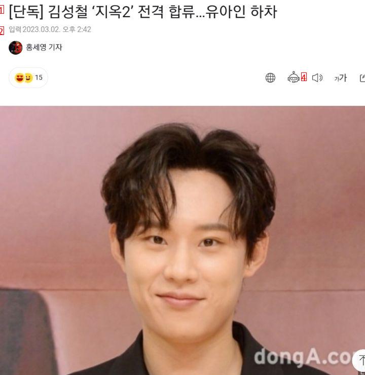 Actor joining Hell 2 instead of Yoo Ah-in.