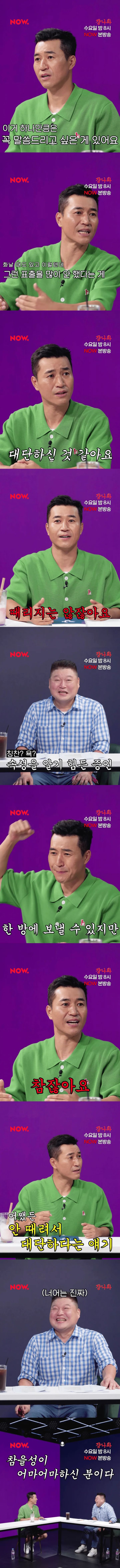 The reason why Kim Jongmin thinks Kang Ho Dong is amazing.