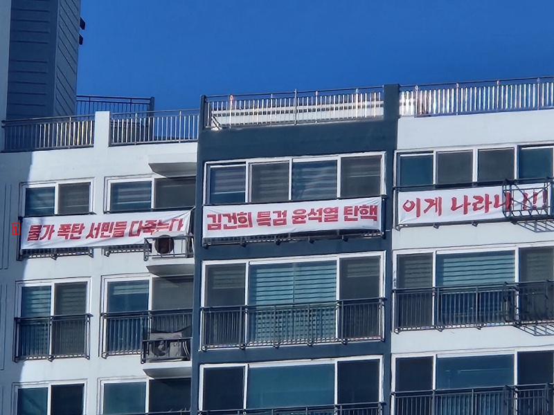 Pohang Apartment Brave Citizen Appears