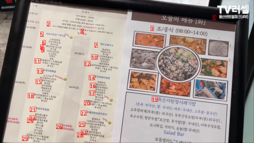 7,000 won Changryul Ambiguous apartment lounge meal jpg