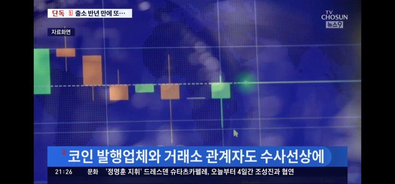 What's up with Lee Heejin, the stock swindler?
