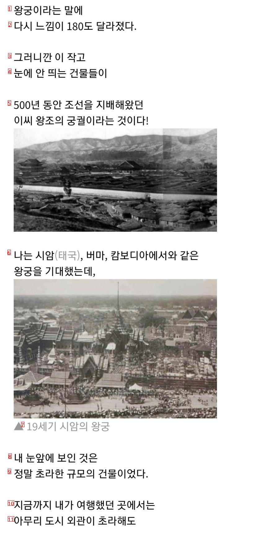 the shocking reality of the late Joseon Dynasty