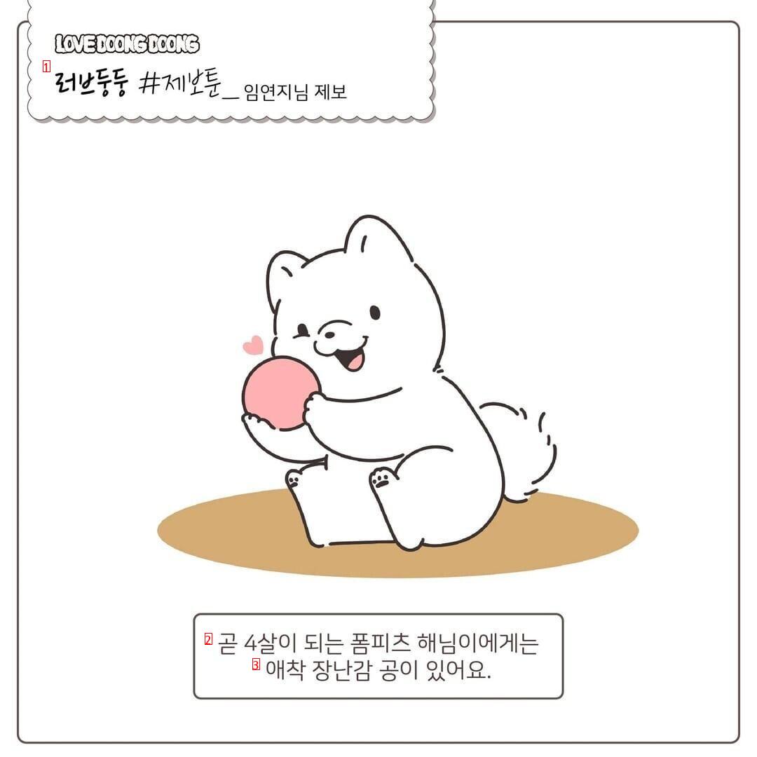 The puppy that lost his toy ball, Manhwa.