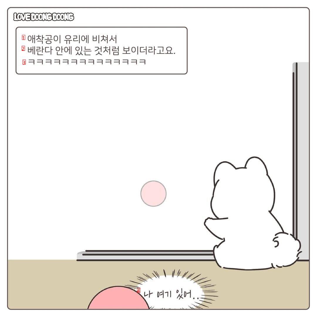 The puppy that lost his toy ball, Manhwa.