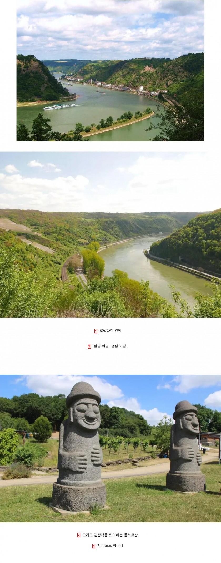 A German tourist destination where Koreans scratch their heads.