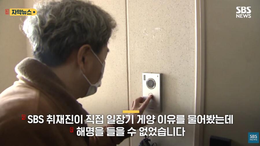 Ilgi residents of apartments in Sejong City, where SBS visited themselves