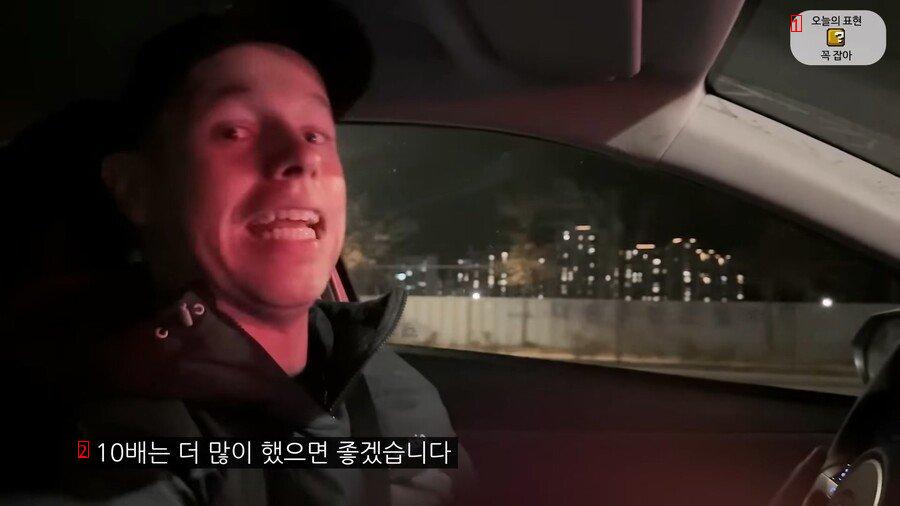 Oliver experienced it for the first time in Korea.