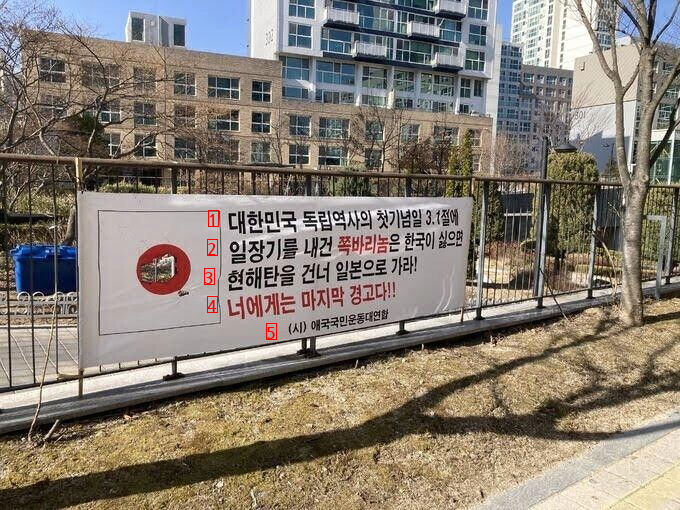 Breaking News: A placard in front of an apartment building in Sejong-si, Sejong-si.