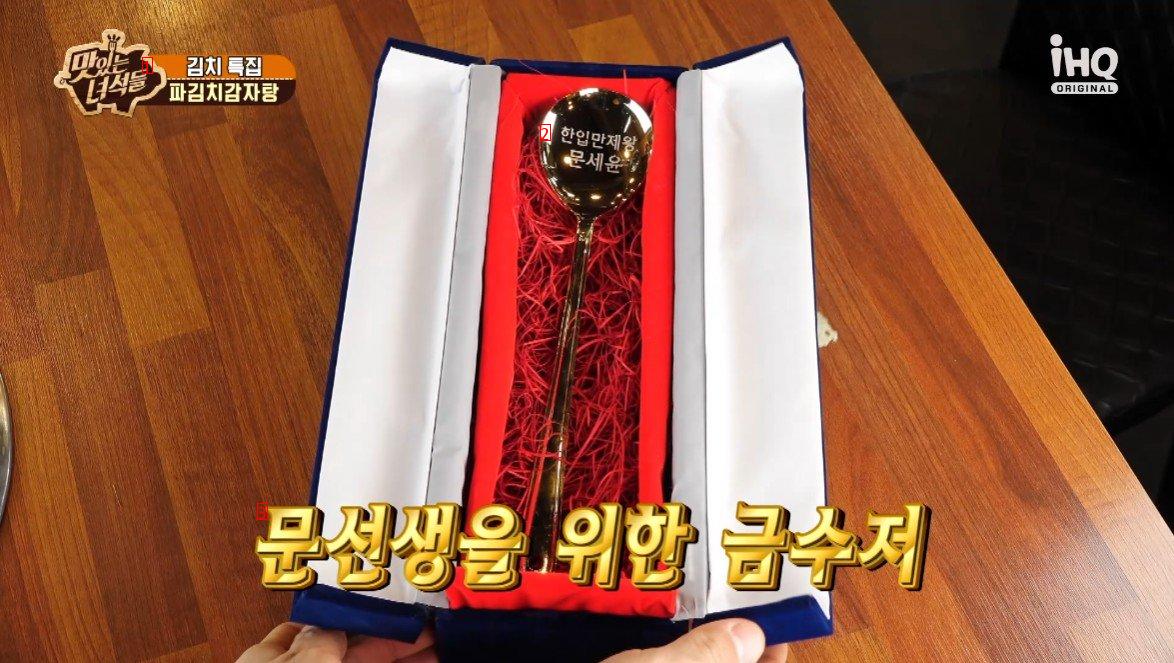A gift from the production team to Moon Seyoon, who is getting off for the first time in 8 years.
