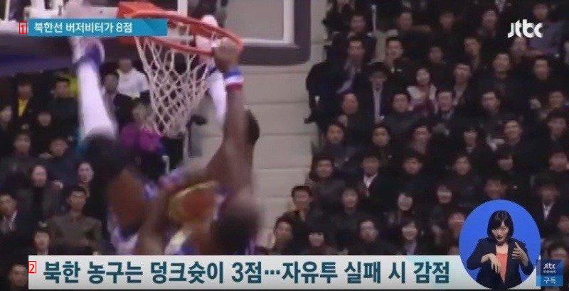 The reason why basketball is so much fun in North Korea