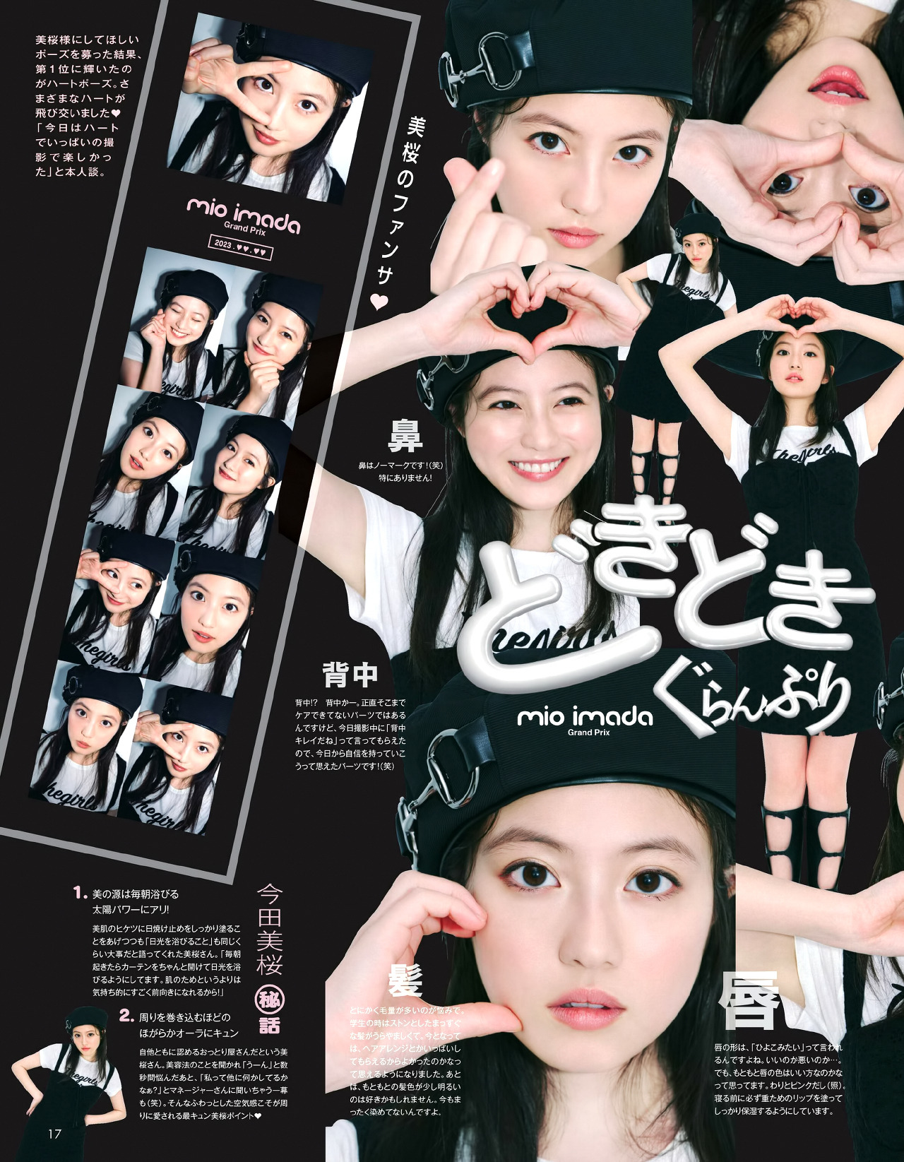 Miosato Imada Shiori March 2023 Issue