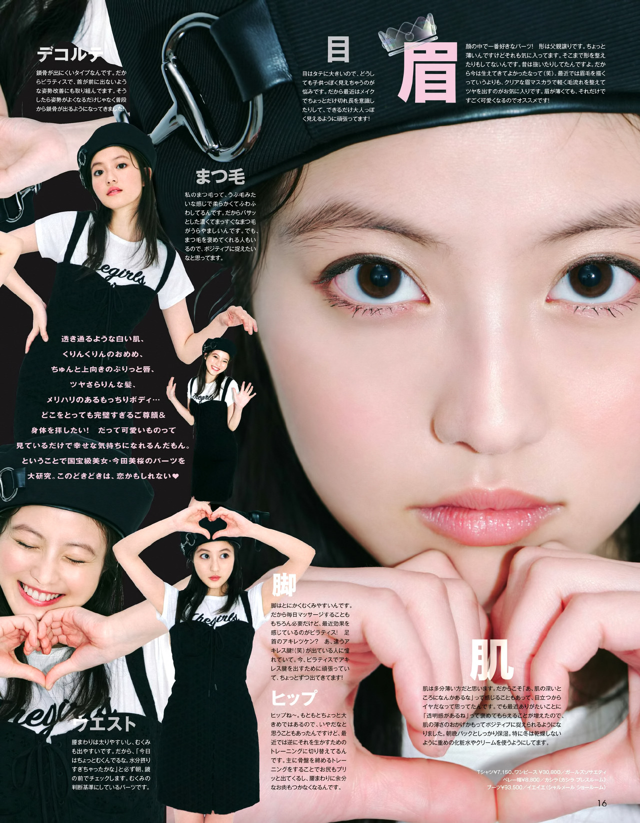 Miosato Imada Shiori March 2023 Issue
