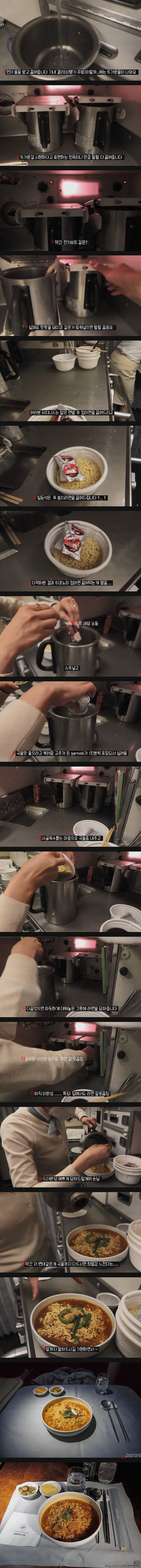 A flight attendant who cooks Korean Air's business class ramen, which is said to be a pervert.