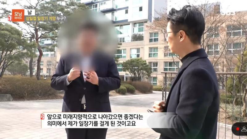 Sejong-si Ilgi Incident Appears in Himself