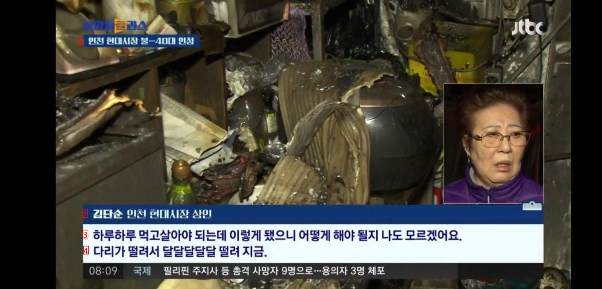 The current situation of Hyundai Mayor in Incheon, which has been completely devastated, is nerve-wracking NEWS.