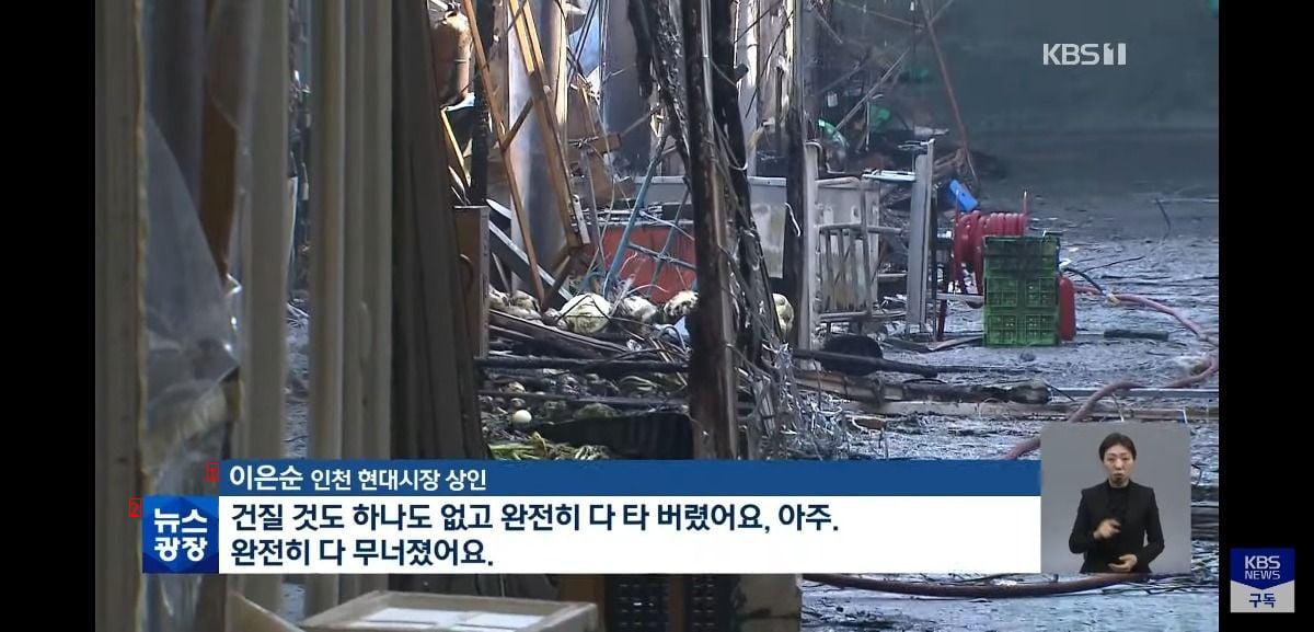 The current situation of Hyundai Mayor in Incheon, which has been completely devastated, is nerve-wracking NEWS.