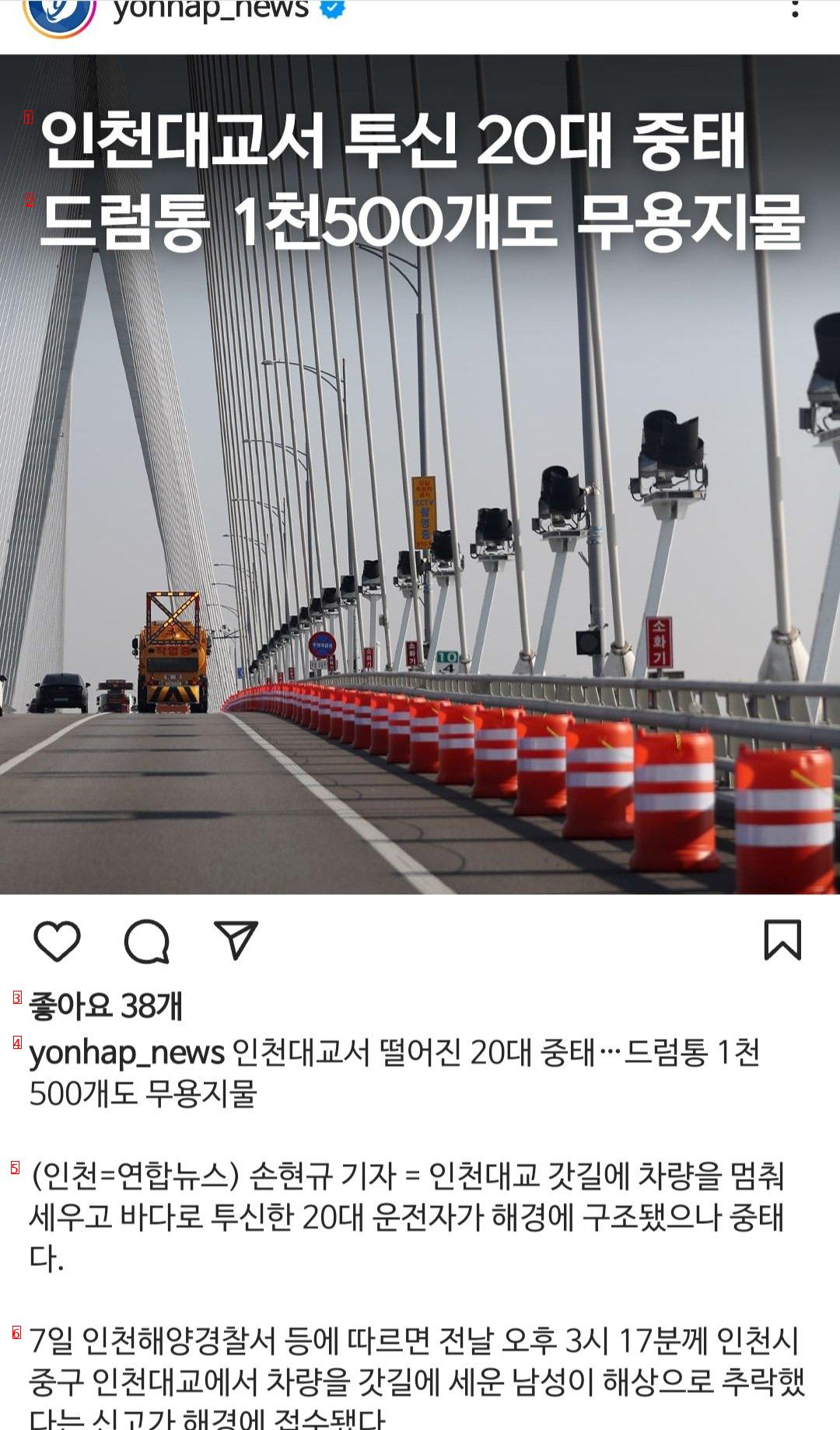 1500 drums installed on Incheon Bridge