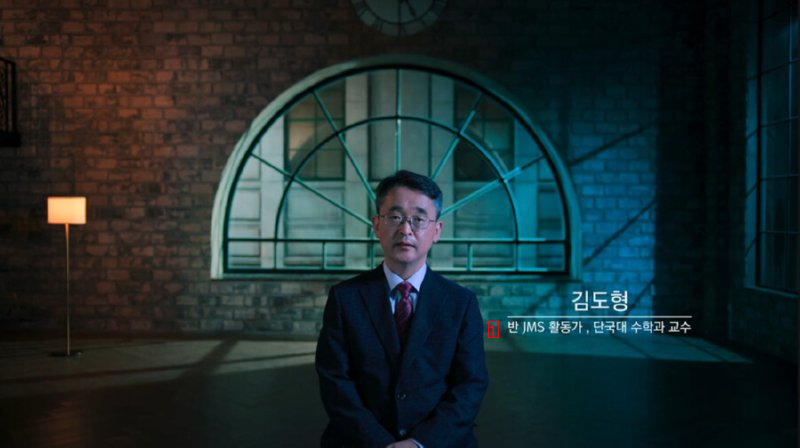 Professor Jung Myungseok was greedy on Netflix's I'm Shin.