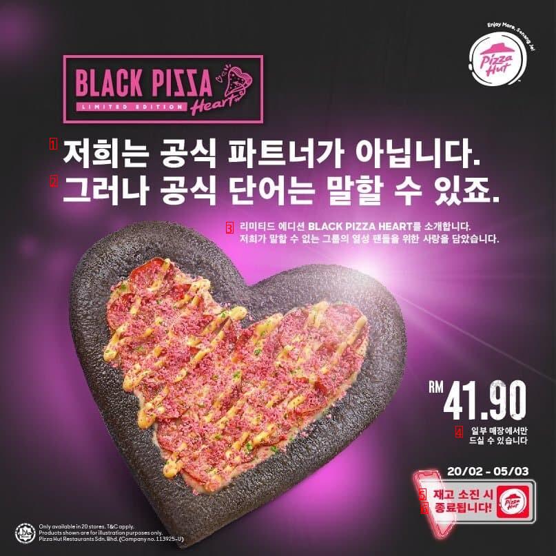One-sided BLACKPINK collaboration with Pizza Hut in Malaysia.
