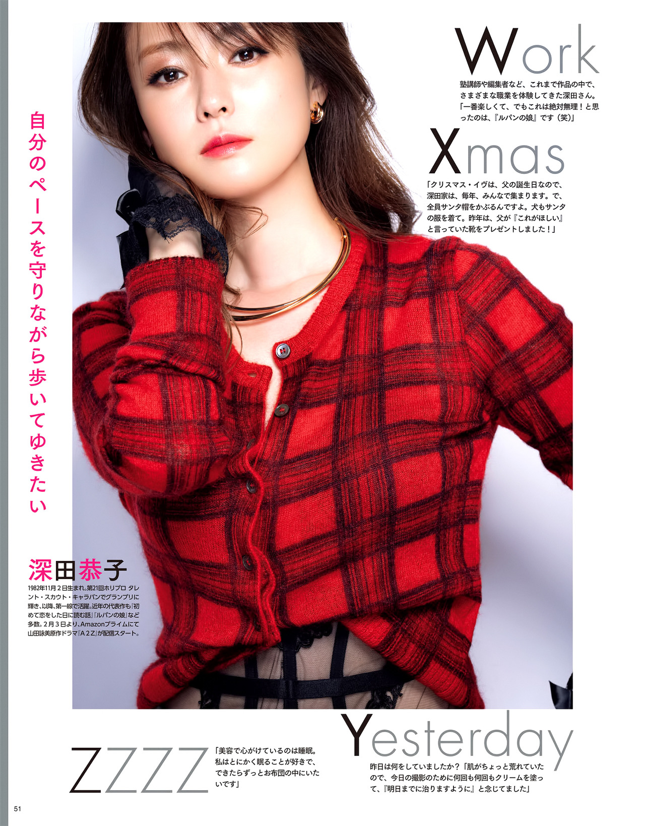 Kyoko Fukada MAQUIA April 2023 Issue