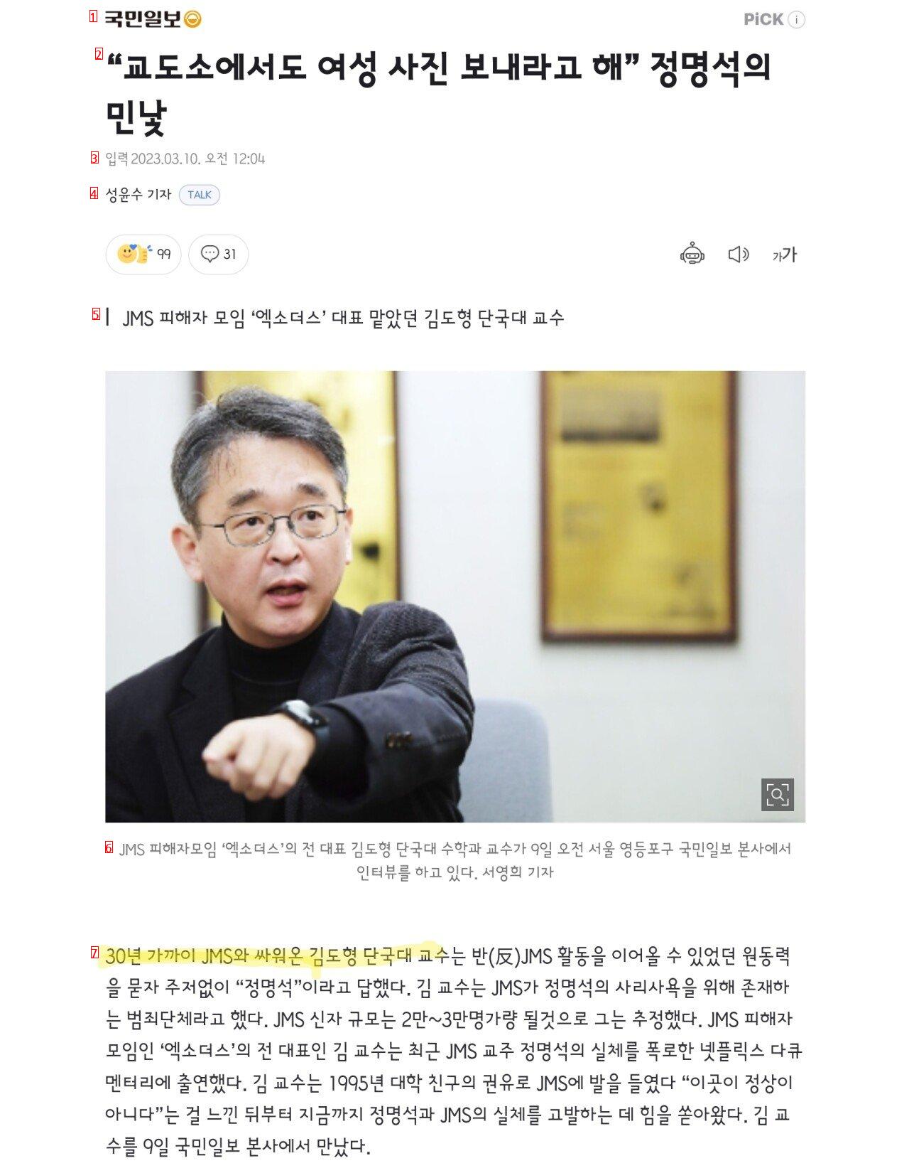 The reason why the professor, who revealed the KBS JMS god, stepped on full accelerator.