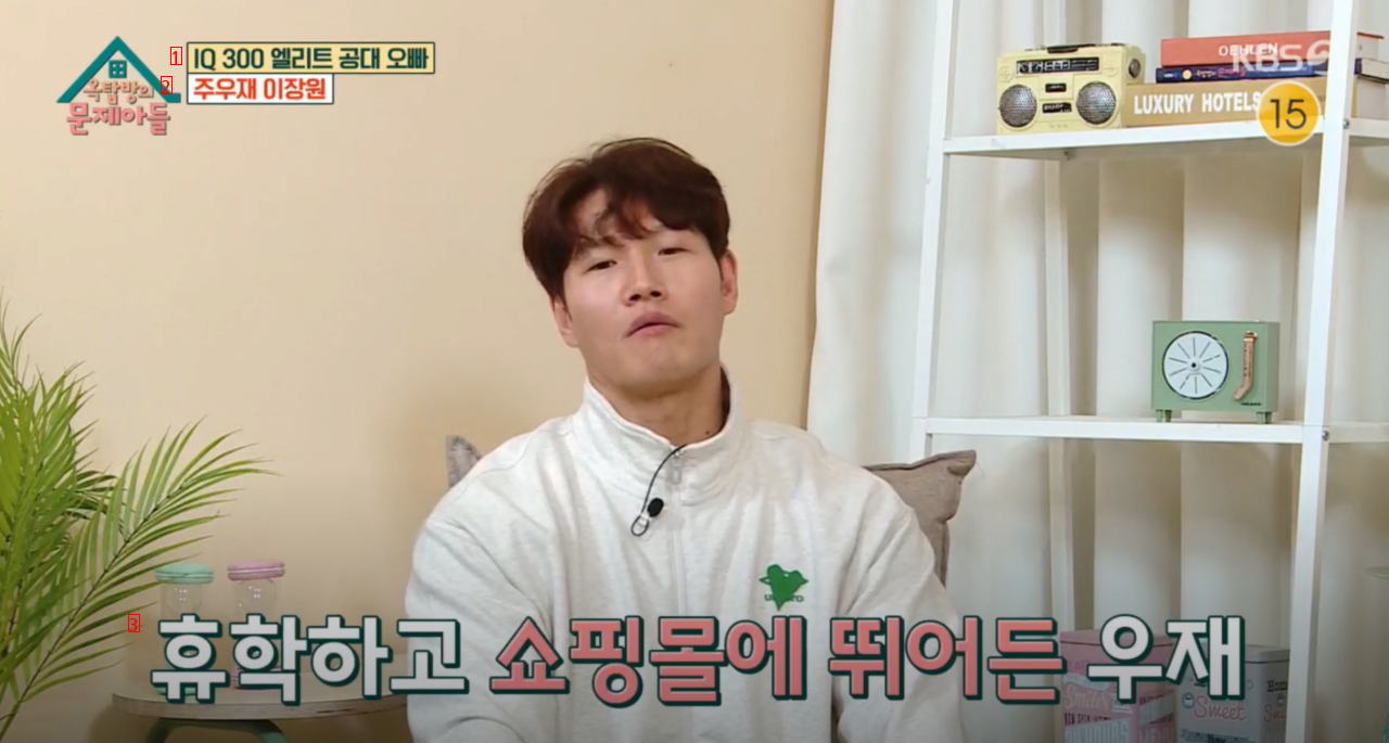 Joo Woo-jae said that the shopping mall sales that he set up when he was a college student were very good.