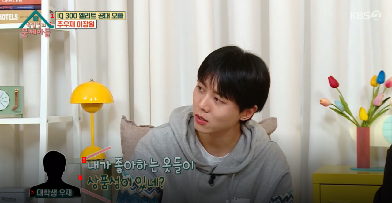 Joo Woo-jae said that the shopping mall sales that he set up when he was a college student were very good.