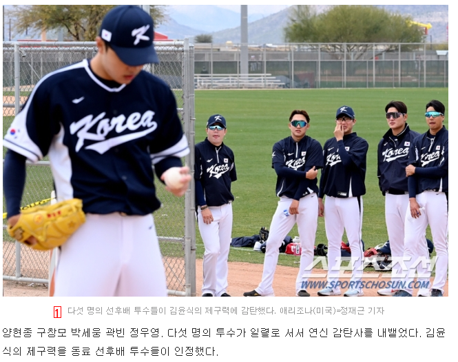 (SOUND)Korean national baseball team training course