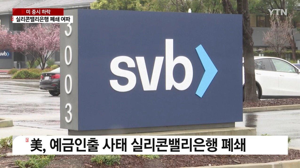 Silicon Valley Bank Closes in the U.S.