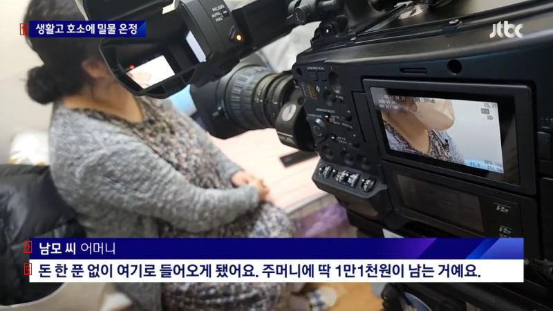 Suwon Mom Cafe on the news.