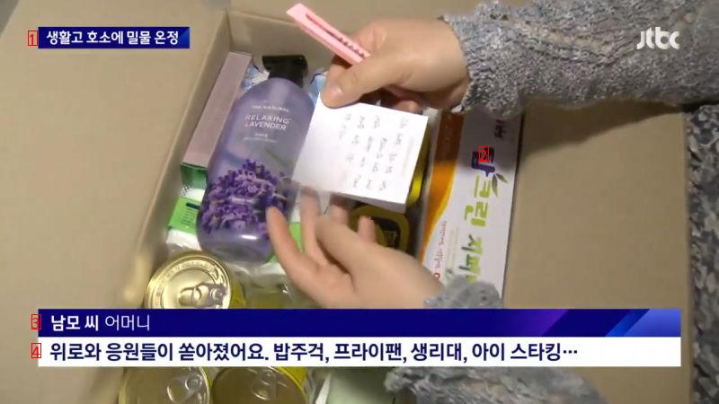 Suwon Mom Cafe on the news.