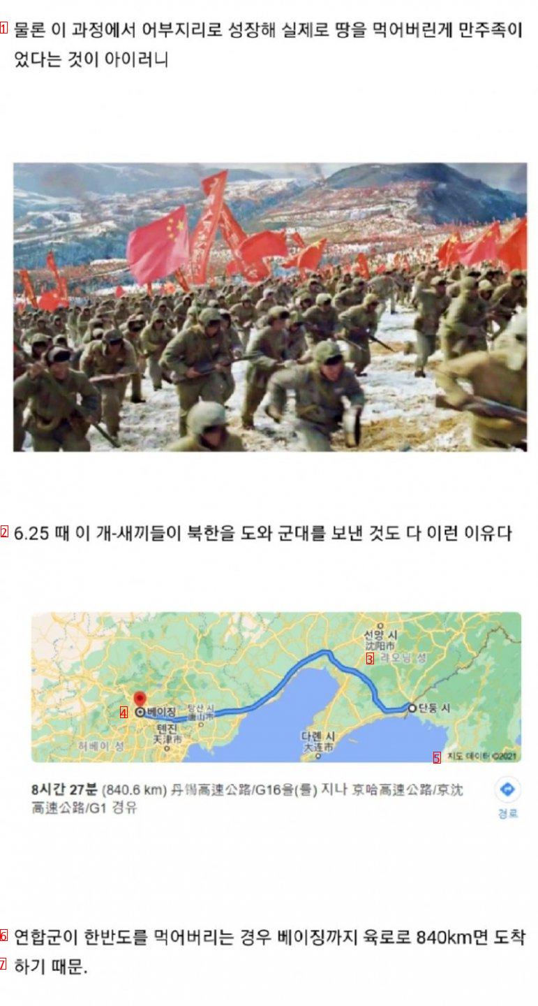 Why China Checked the Korean Peninsula and Manchuria