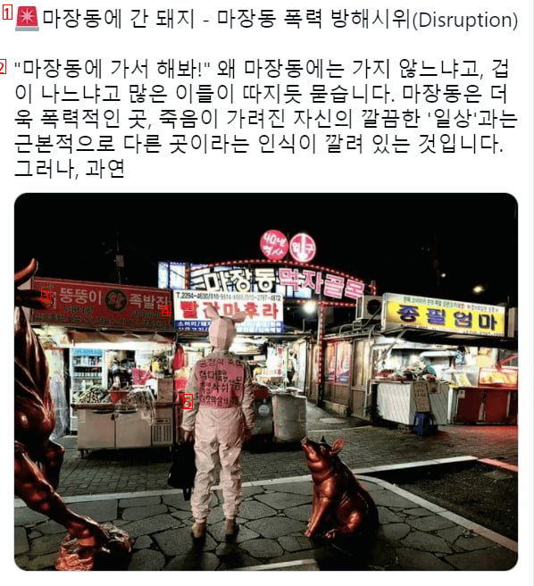 A vegetarian who finally went to Majang-dong.jpg