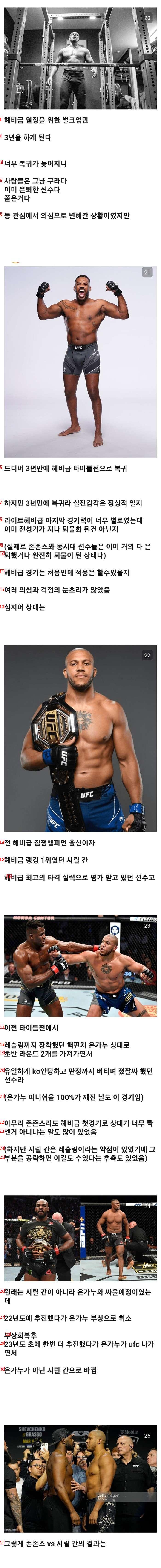 the best player in mixed martial arts history